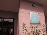 花の駅*つぐみ工房の写真2