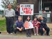 鳥取県 小林農園の写真2