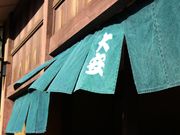 京つけもの大安本店の写真3