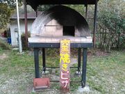 四條畷市立野外活動センターの写真1