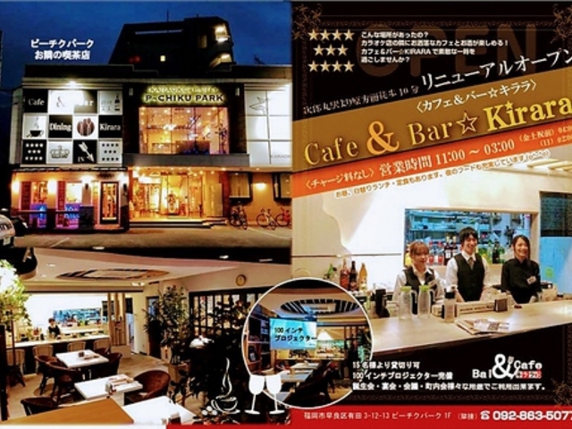 ピーチクパークの写真1