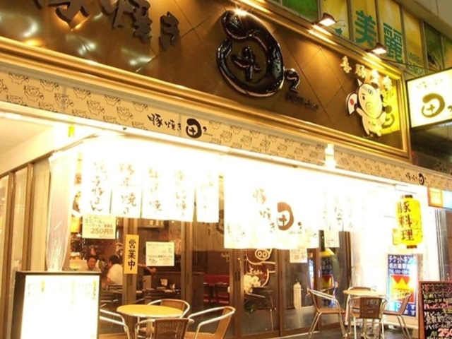 田ドゥエ 名駅店の写真1