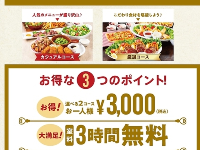 ビッグエコー BIG ECHO 石橋店の写真1