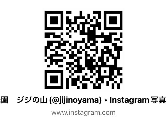 Instagram(インスタグラム)もご覧ください!_観光農園ジジの山