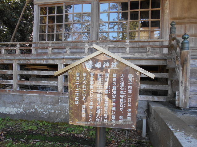 木崎神社