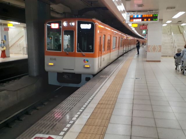 山陽電車 板宿駅