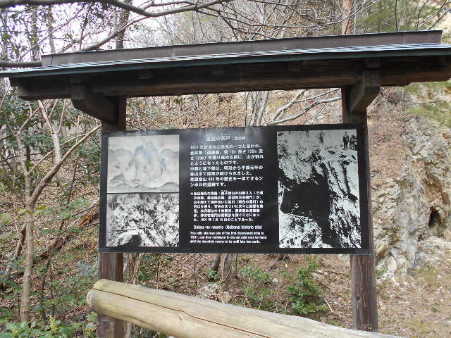 道遊の割戸