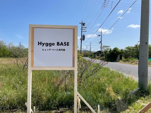 道路沿いに看板があります_Hygge BASE 京丹後