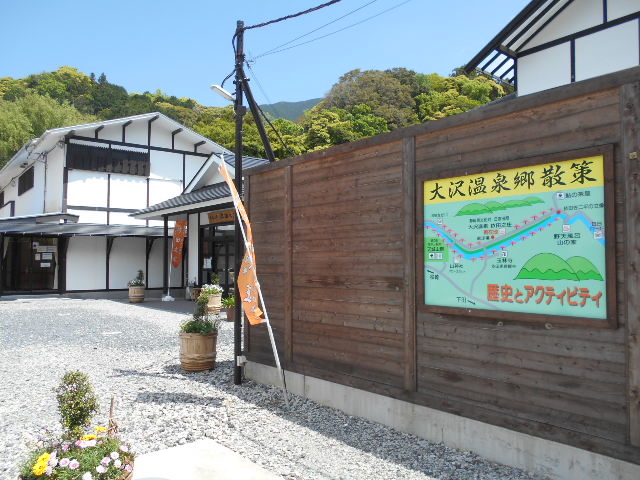 依田之庄
