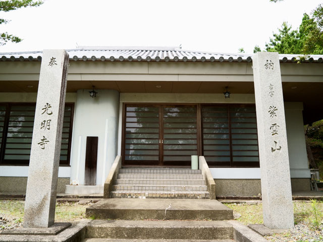 光明寺