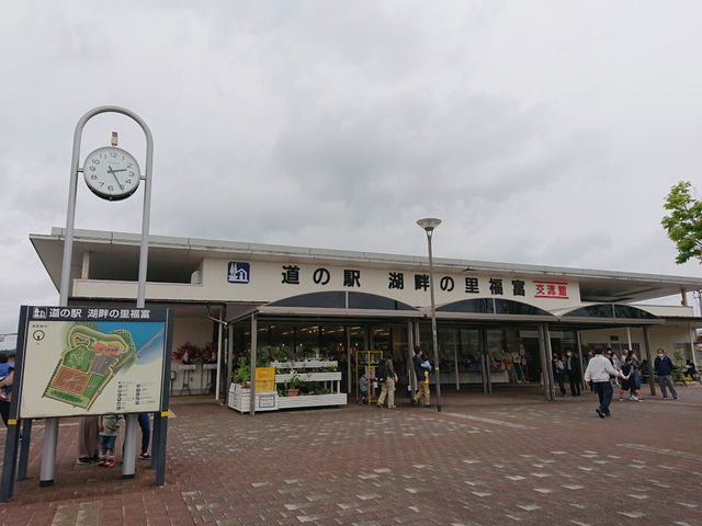 道の駅「湖畔の里福富」