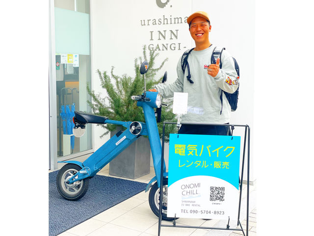 1人旅も電気バイクで幅広い観光&冒険を♪_ONOMICHILL(自転車ではない電気バイクレンタル)