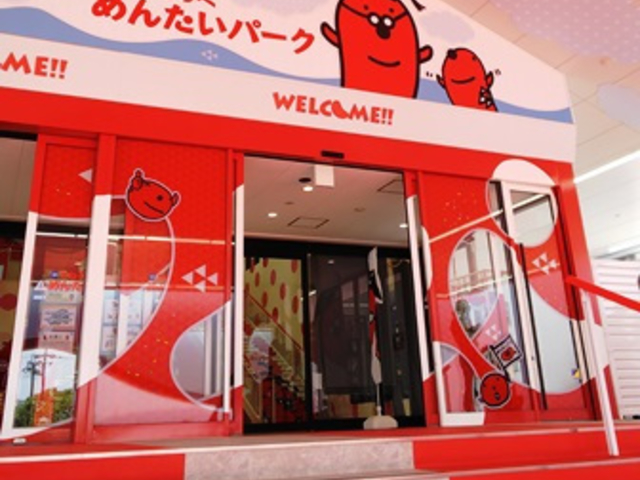 かねふく めんたいパークびわ湖