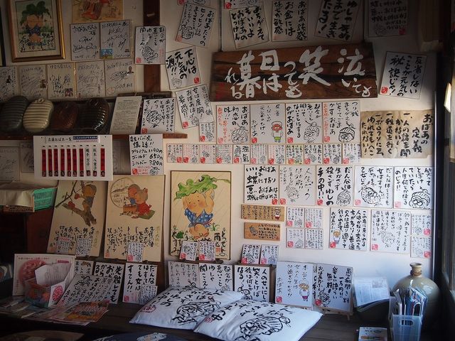 おばあ語録が書いてある、色紙がたくさんかざってあります。つい笑ってしまう内容ばかり。_おばあかふぇ