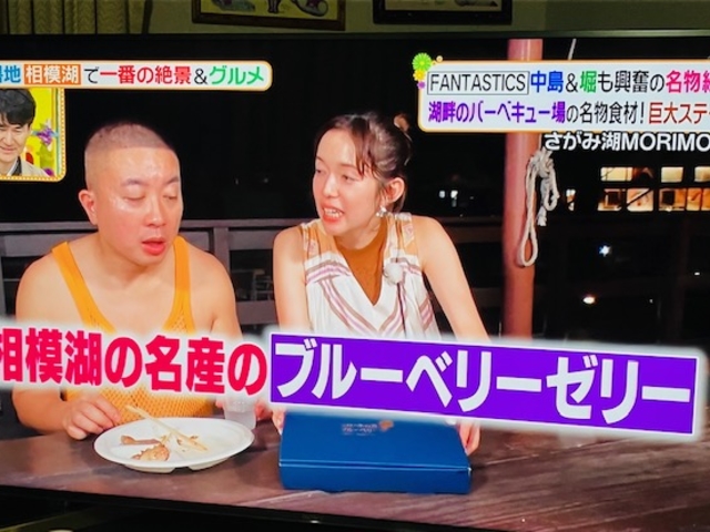 当園のブルーベリーのみを使った「ニローネの里ブルーベリーゼリー」が日本テレビヒルナンデスで紹介されました。2024.8.13放送_ニローネの里 ブルーベリーファーム