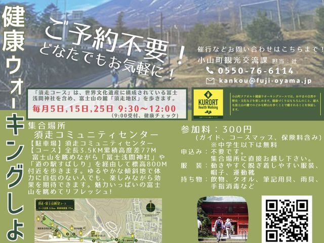 体験農園 Granja Deli.