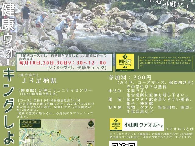 体験農園 Granja Deli.