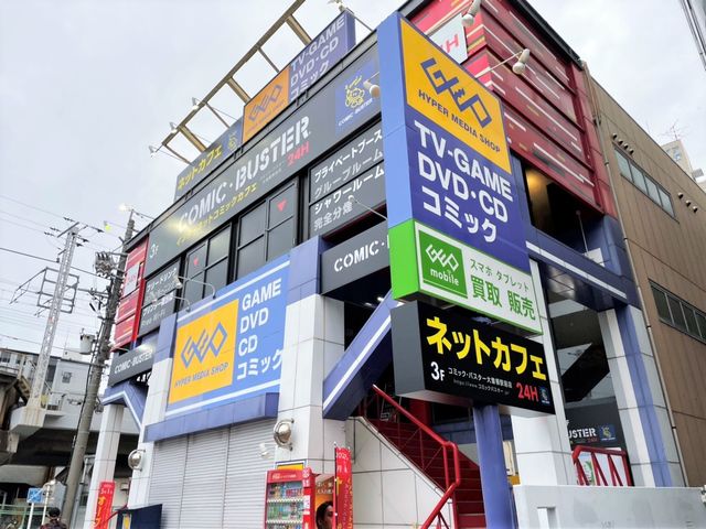 コミック・バスター大曽根駅前店