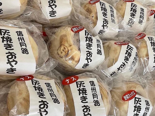 町の店おほり