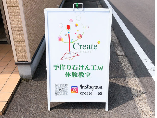 看板が目印です_Create