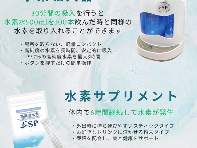 水素吸入始めました。
水素吸入だけでも、還元陶板浴入浴中に水素吸入を併用で行う事も可能です。_還元陶板浴『虎杖伝説の里 ふじと』