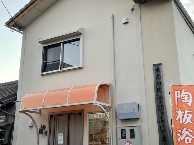 外観
2階建ての建物です。_還元陶板浴『虎杖伝説の里 ふじと』
