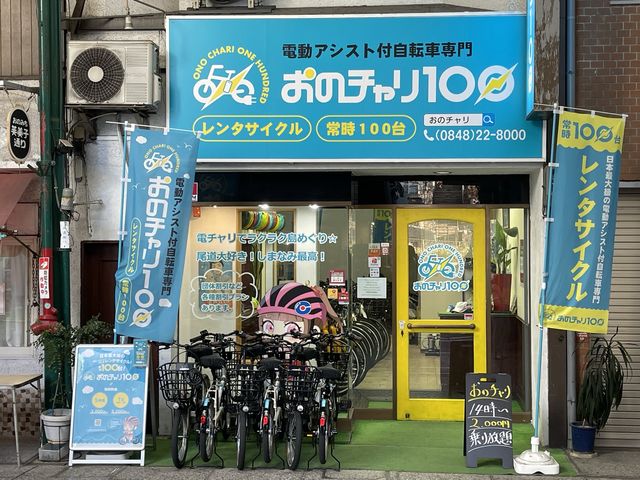 店舗は尾道駅近く。本通り商店街にあります。_おのチャリ100