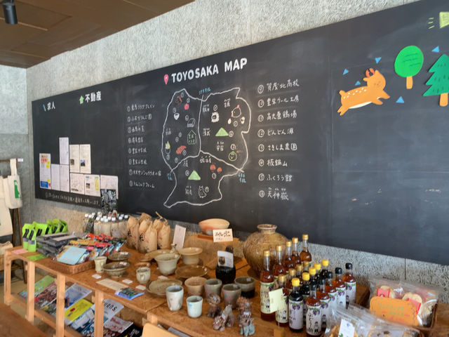 豊栄くらす