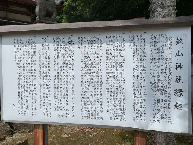 畝山神社