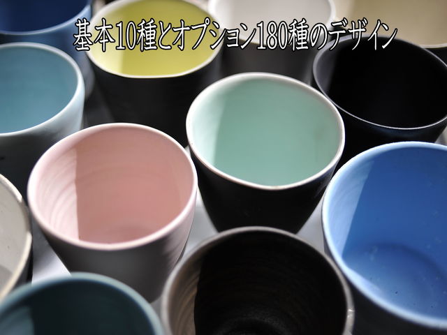押忍 っ!基本10種・オプション190種類宇宙初の仕上げ揃えです!押忍!_ポッポ流 焼き物道場 ハ〇ヤ