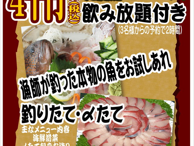 長崎遊漁船ワンピース