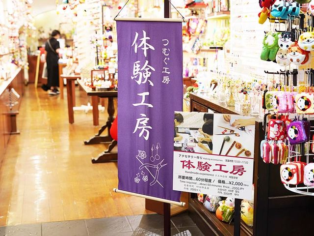 つむぐ工房 錦店