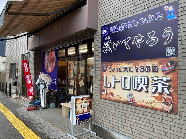 着物レンタル小江戸ツアー(傾いてやろう)