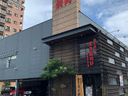 亜李蘭 別府店の写真1