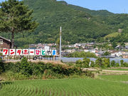 ワンダホーひとやまの写真3