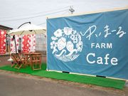 ゆいまーるFARMの写真4