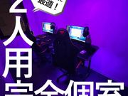e-sports EKICHIKAの写真2
