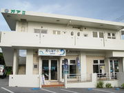 美ら海アートSHOPの写真2