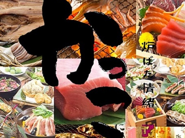 かっこ 町田店の写真1