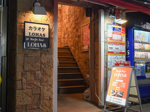 カラオケ LOHASの写真1