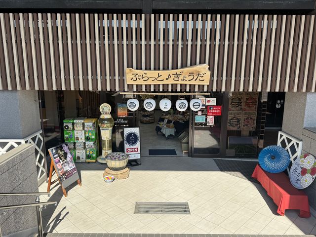 観光物産館ぶらっと♪ぎょうだ_行田おもてなし観光局