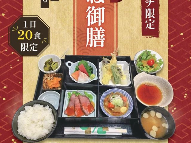 【レストランゆぶね御膳】_天然温泉 湯舞音 袖ケ浦店