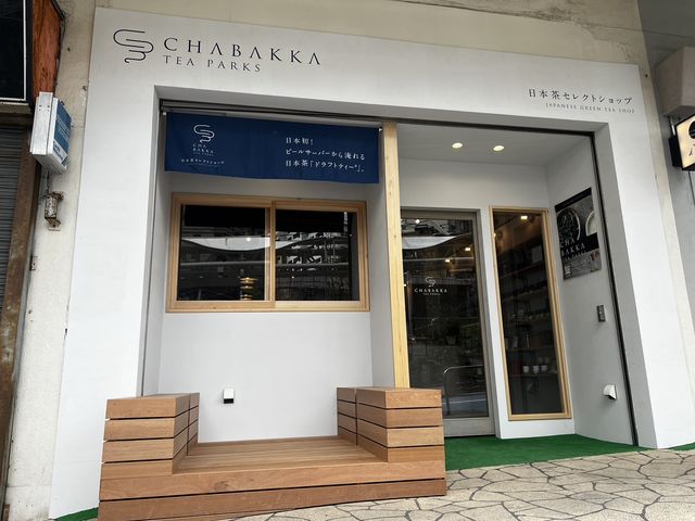 店舗外観_CHABAKKA TEA PARKS 熱海店