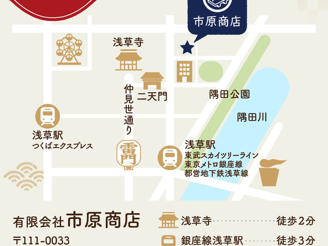 市原商店