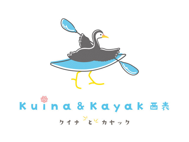 KUINA&KAYAK西表