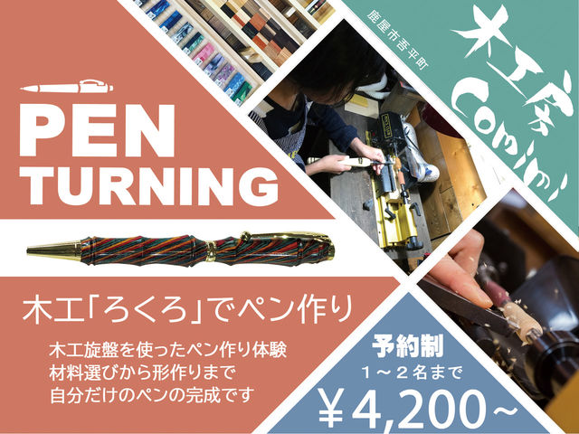 木工房comimi