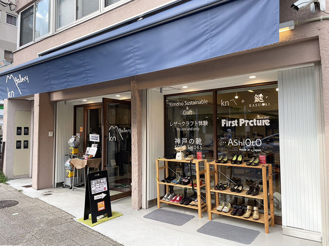お店写真_アシオトショップ北野店