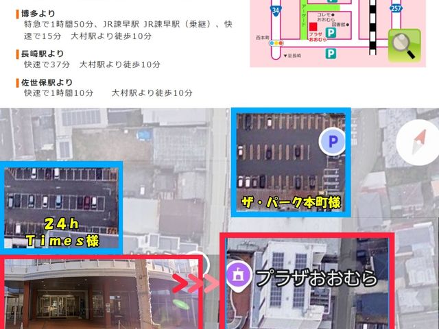 体験施設及び周辺駐車場全体図_アロマワークショップRINRIN