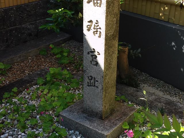 薬師寺の西側にある瑠璃宮跡、「離宮ヶ丘」内にアトリエがあり、近くに石碑が立っています。_アトリエ@瑠璃宮奈良