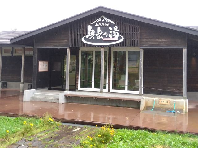 あだたら山 奥岳の湯